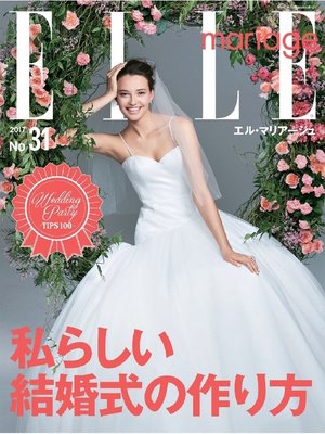 cover image of ELLE mariage エルマリアージュ: No.31
